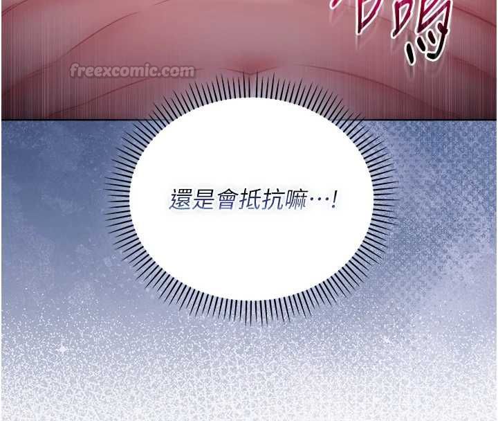 不純吸血鬼第22話-教授在我上面搖&hearts;