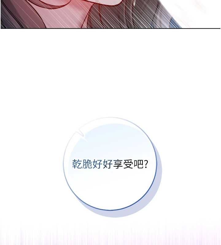 不純吸血鬼第22話-教授在我上面搖&hearts;
