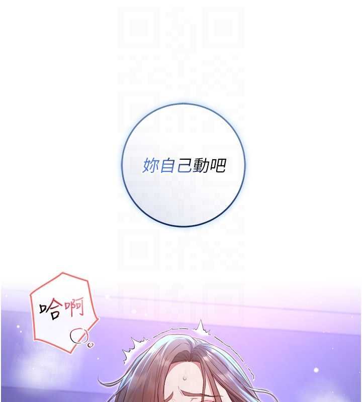 不純吸血鬼第22話-教授在我上面搖&hearts;