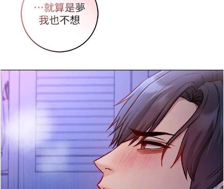 不純吸血鬼第22話-教授在我上面搖&hearts;