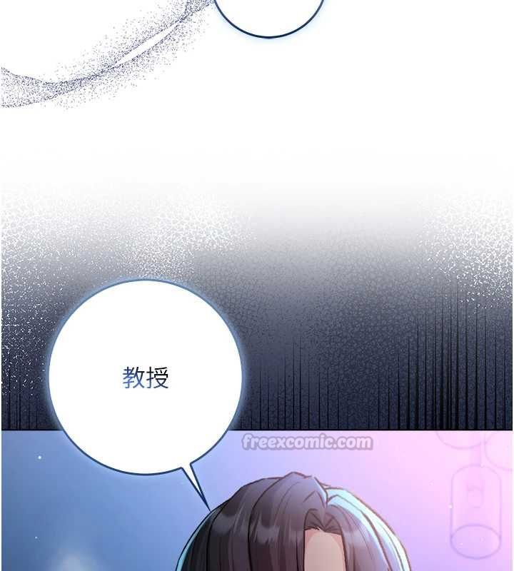 不純吸血鬼第22話-教授在我上面搖&hearts;