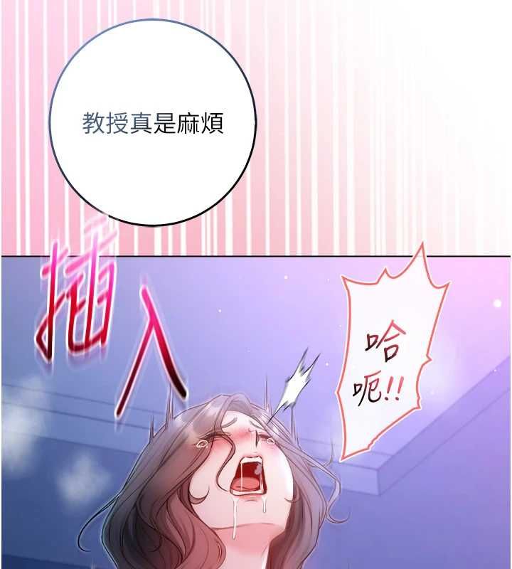 不純吸血鬼第22話-教授在我上面搖&hearts;