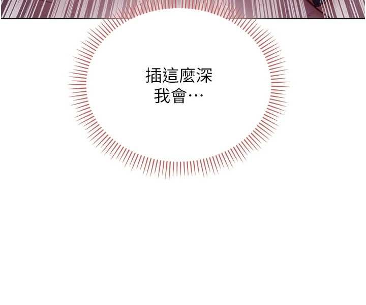 不純吸血鬼第22話-教授在我上面搖&hearts;