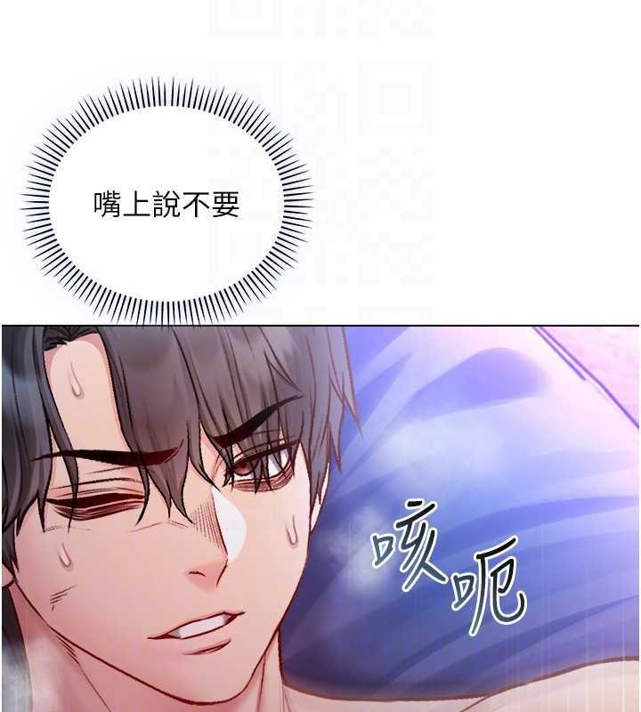 不純吸血鬼第22話-教授在我上面搖&hearts;