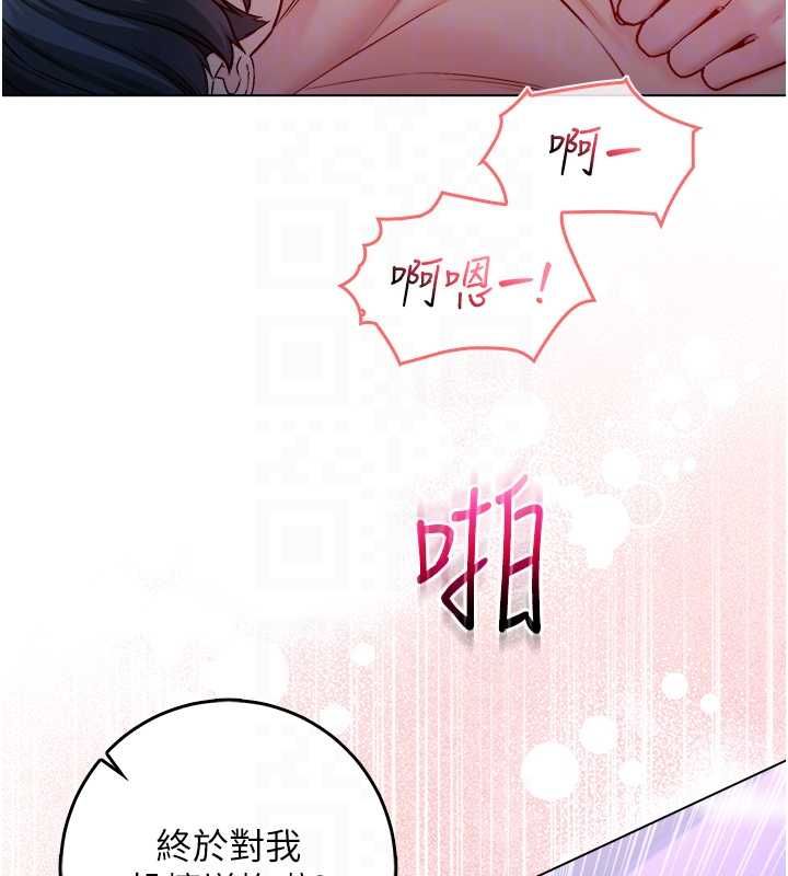 不純吸血鬼第22話-教授在我上面搖&hearts;