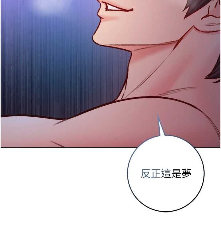 不純吸血鬼第22話-教授在我上面搖&hearts;