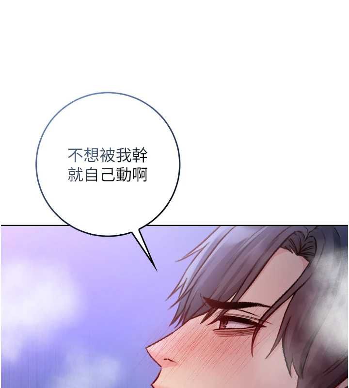 不純吸血鬼第22話-教授在我上面搖&hearts;