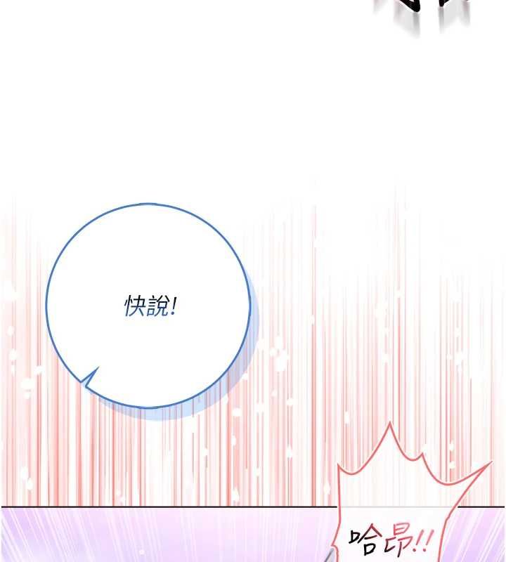 不純吸血鬼第22話-教授在我上面搖&hearts;