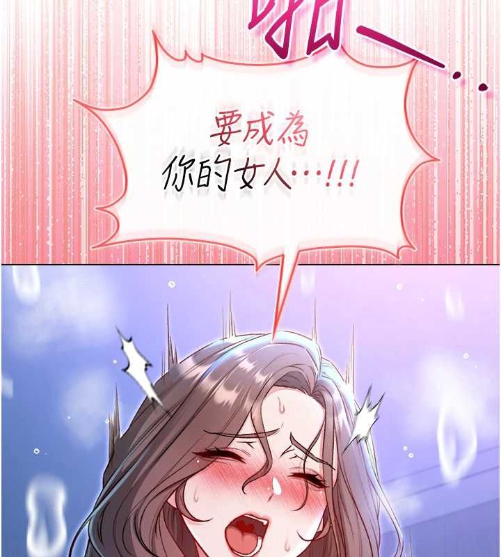 不純吸血鬼第22話-教授在我上面搖&hearts;