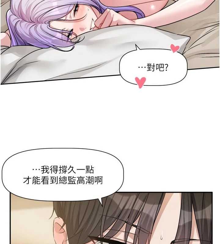 戀愛版本更新中第14話-妳想留我在妳家過夜嗎?
