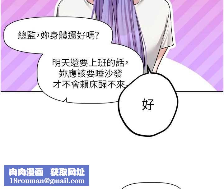 戀愛版本更新中第14話-妳想留我在妳家過夜嗎?