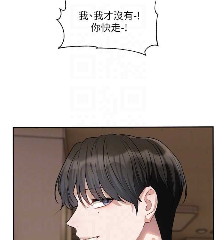 戀愛版本更新中第14話-妳想留我在妳家過夜嗎?