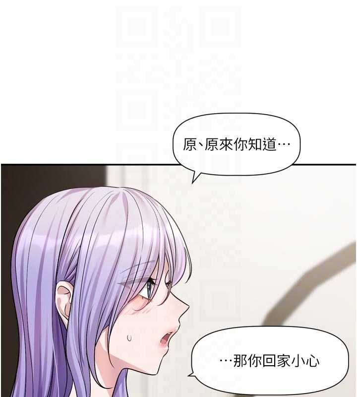 戀愛版本更新中第14話-妳想留我在妳家過夜嗎?