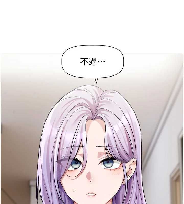 戀愛版本更新中第14話-妳想留我在妳家過夜嗎?