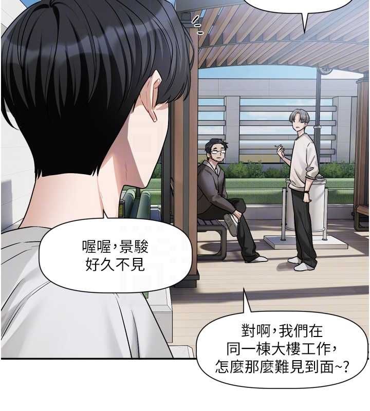 戀愛版本更新中第14話-妳想留我在妳家過夜嗎?