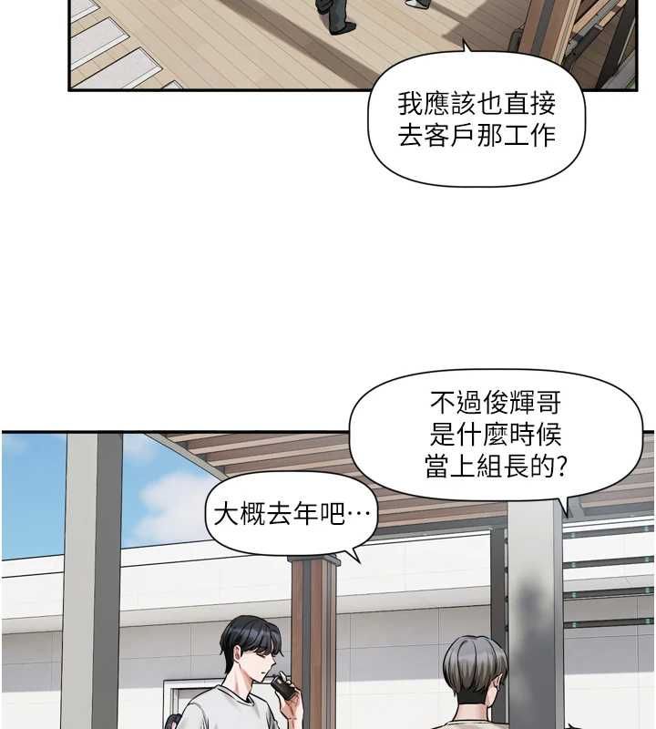 戀愛版本更新中第14話-妳想留我在妳家過夜嗎?