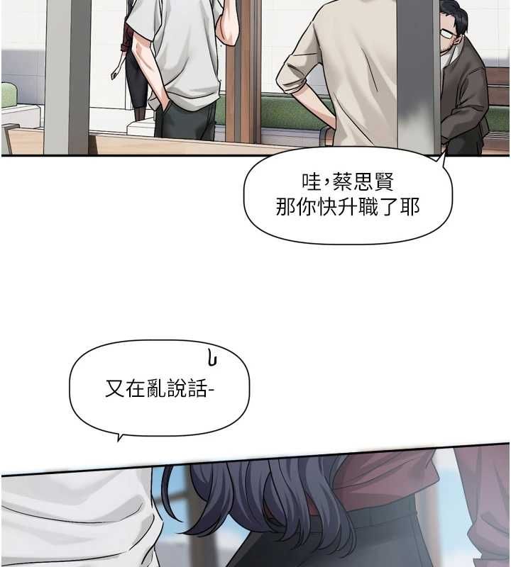戀愛版本更新中第14話-妳想留我在妳家過夜嗎?