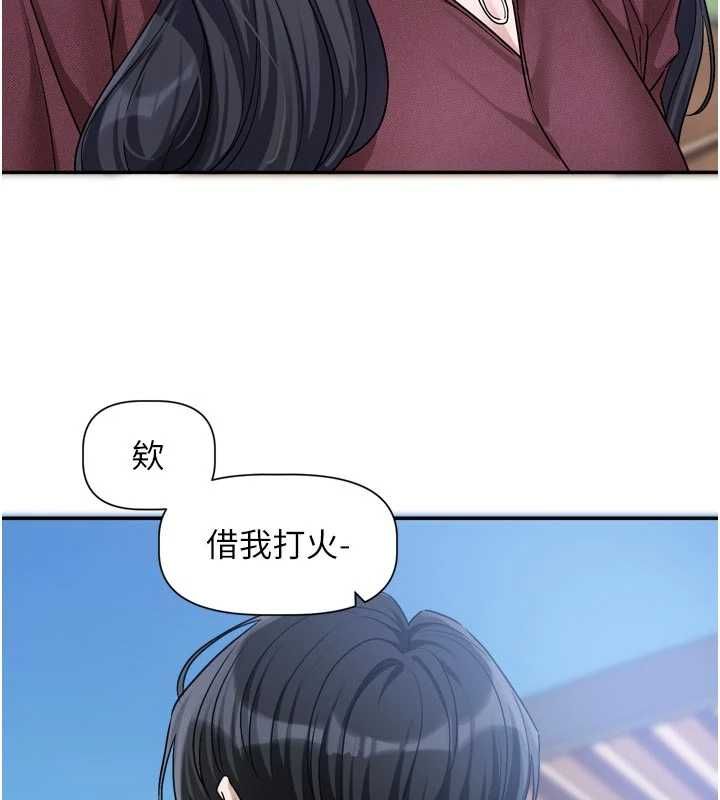 戀愛版本更新中第14話-妳想留我在妳家過夜嗎?