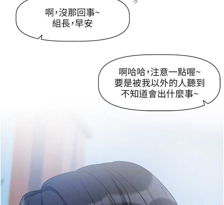 戀愛版本更新中第14話-妳想留我在妳家過夜嗎?