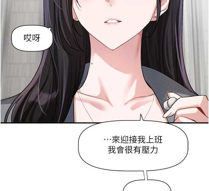 戀愛版本更新中第14話-妳想留我在妳家過夜嗎?