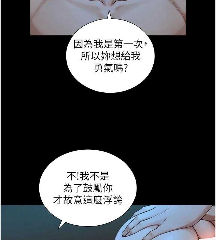 與生巨來第29話-擁有黃金比例的巨鵰