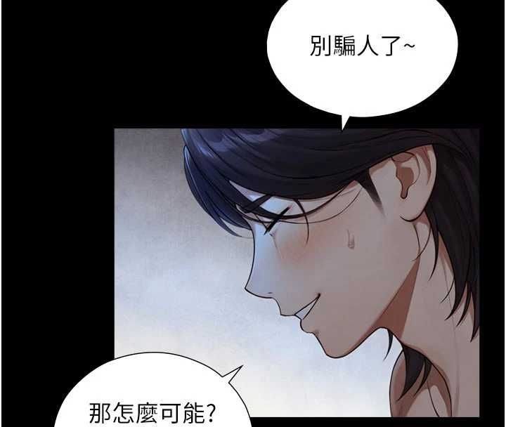 與生巨來第29話-擁有黃金比例的巨鵰