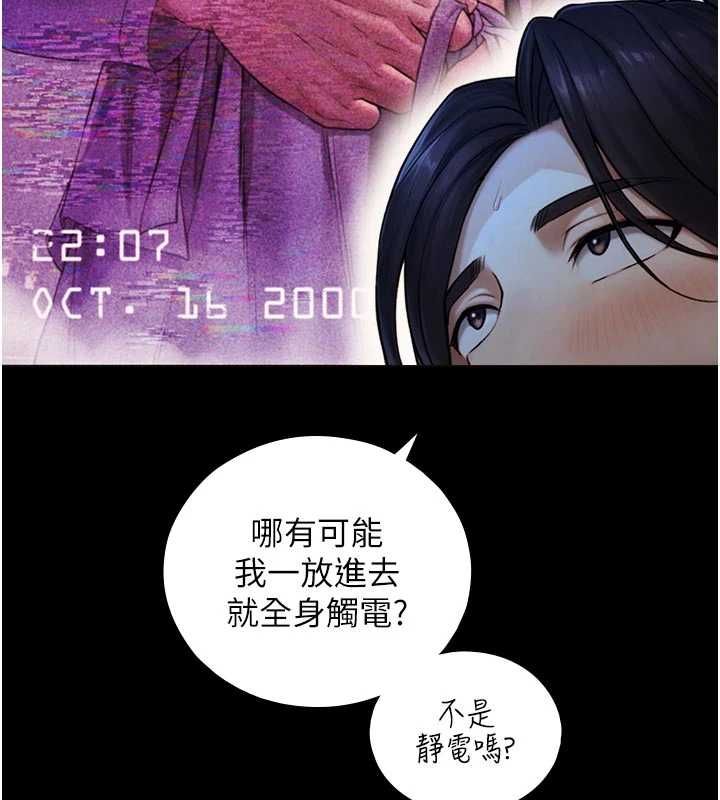 與生巨來第29話-擁有黃金比例的巨鵰