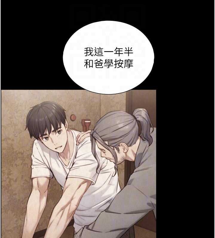 與生巨來第29話-擁有黃金比例的巨鵰