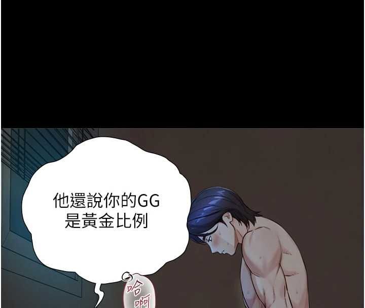 與生巨來第29話-擁有黃金比例的巨鵰