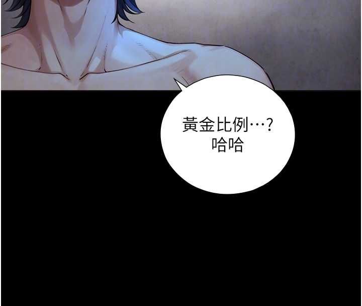 與生巨來第29話-擁有黃金比例的巨鵰