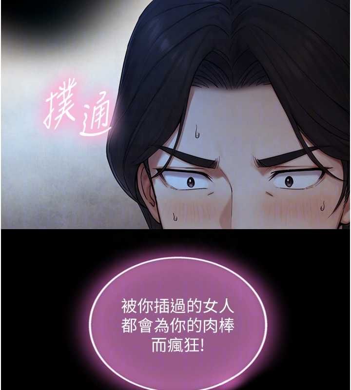 與生巨來第29話-擁有黃金比例的巨鵰
