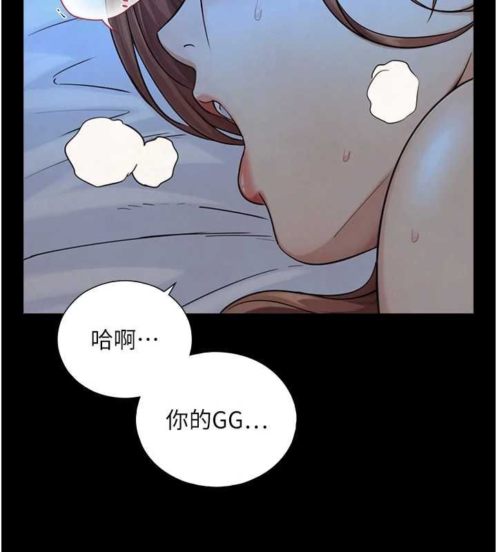 與生巨來第29話-擁有黃金比例的巨鵰