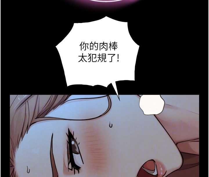 與生巨來第29話-擁有黃金比例的巨鵰