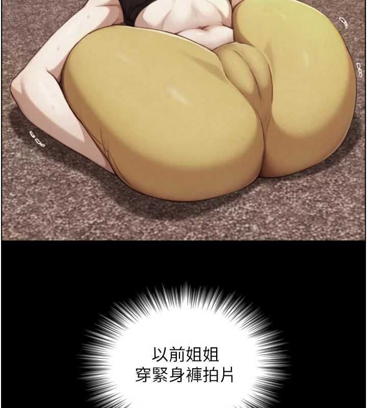 與生巨來第29話-擁有黃金比例的巨鵰