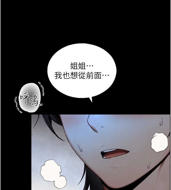與生巨來第29話-擁有黃金比例的巨鵰