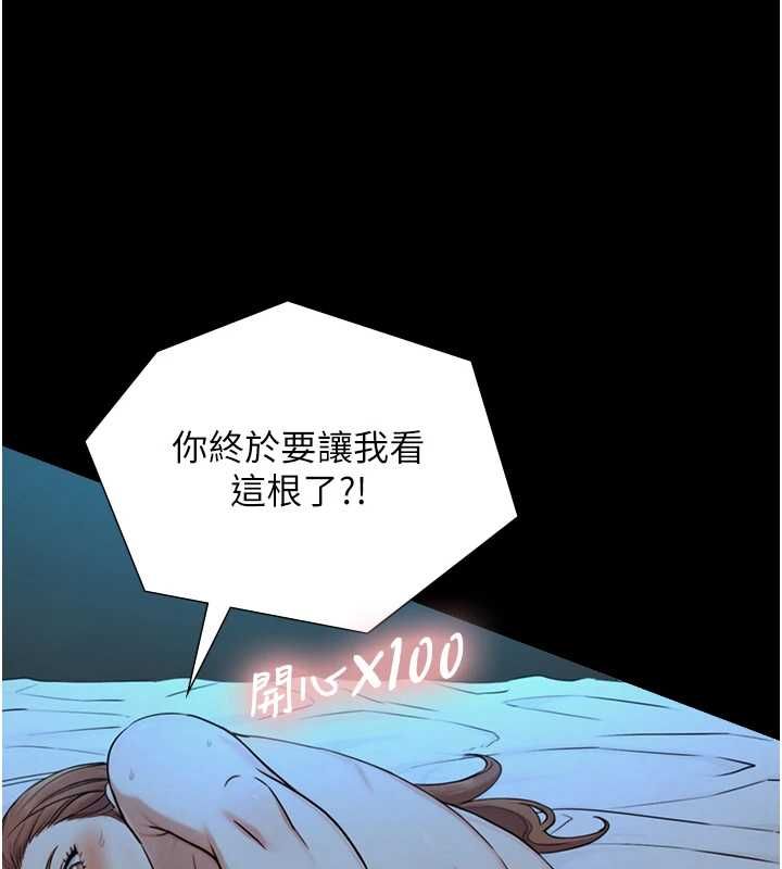 與生巨來第29話-擁有黃金比例的巨鵰