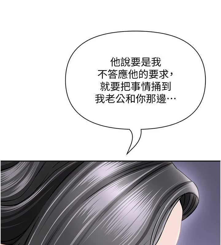 罪愛人妻最終話-竣碩的最終抉擇