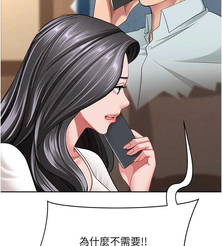 罪愛人妻最終話-竣碩的最終抉擇