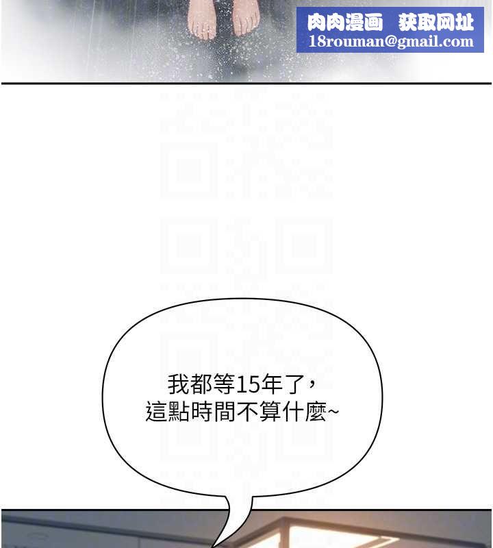 罪愛人妻最終話-竣碩的最終抉擇