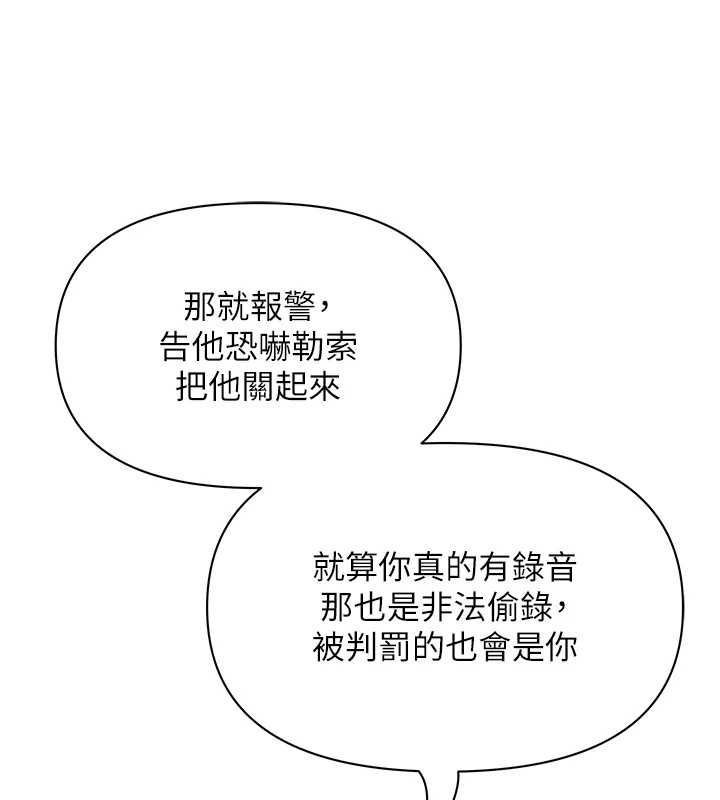 罪愛人妻最終話-竣碩的最終抉擇