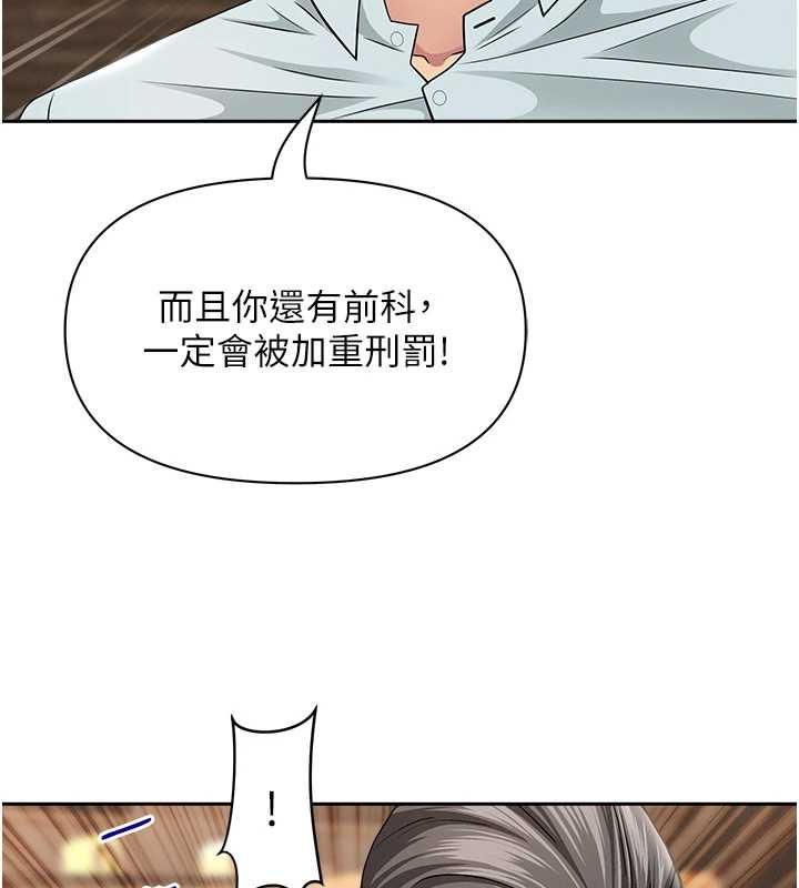 罪愛人妻最終話-竣碩的最終抉擇