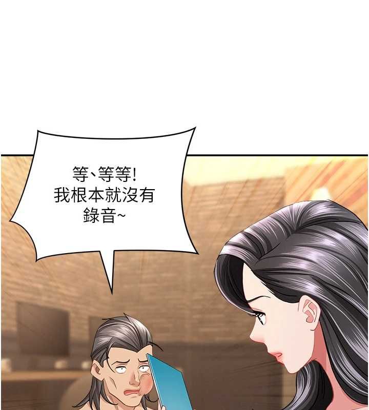 罪愛人妻最終話-竣碩的最終抉擇