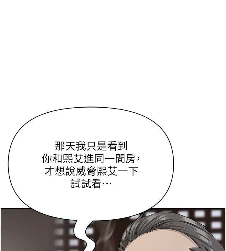 罪愛人妻最終話-竣碩的最終抉擇