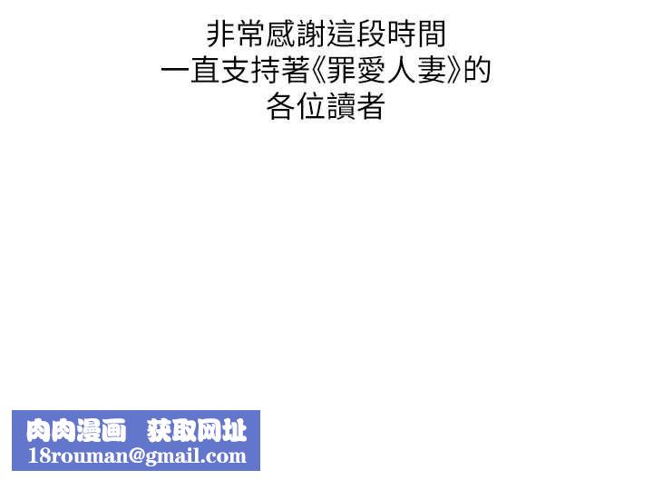 罪愛人妻最終話-竣碩的最終抉擇