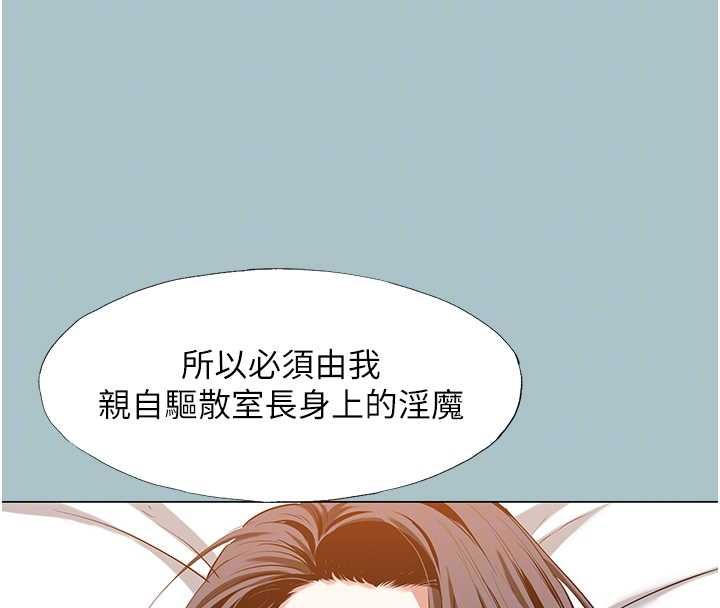 不要戀愛要打砲第48話-我來幫妳驅除淫魔