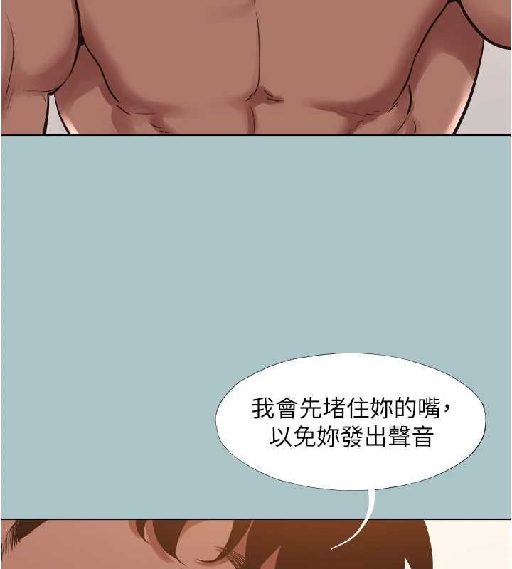 不要戀愛要打砲第48話-我來幫妳驅除淫魔