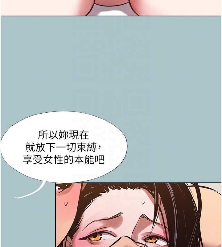 不要戀愛要打砲第48話-我來幫妳驅除淫魔