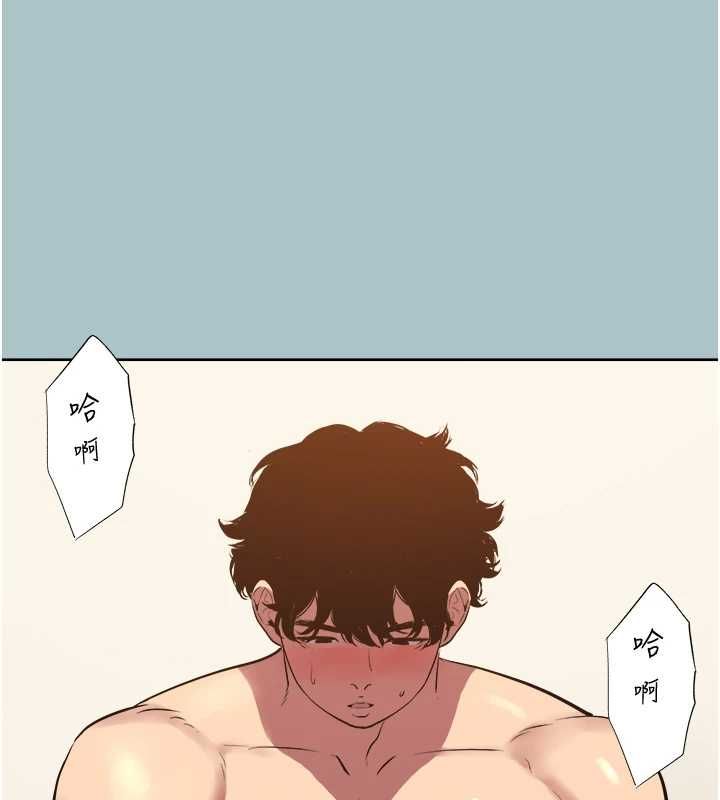 不要戀愛要打砲第48話-我來幫妳驅除淫魔