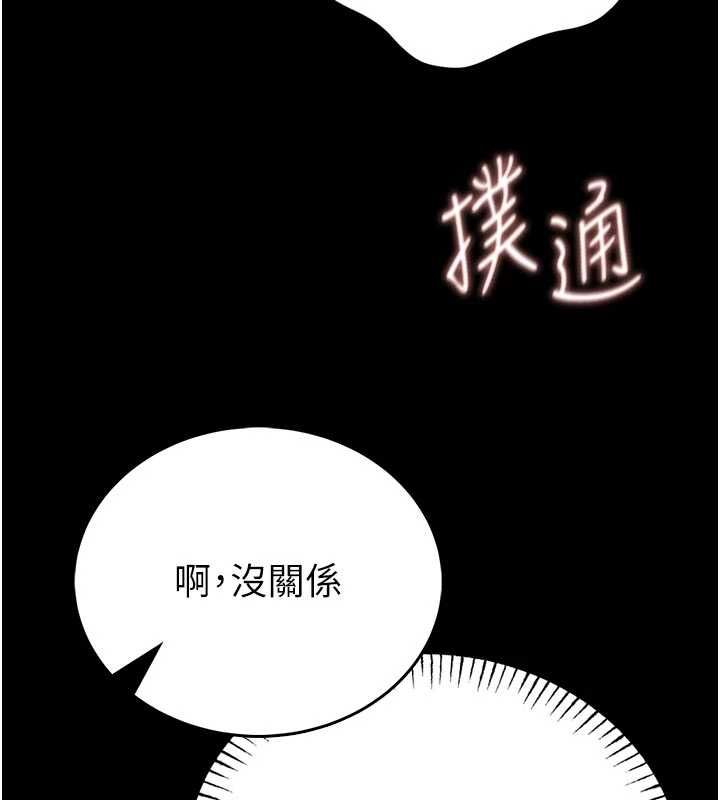 館長是大野狼第24話-妳太誘人&hellip;我把持不住