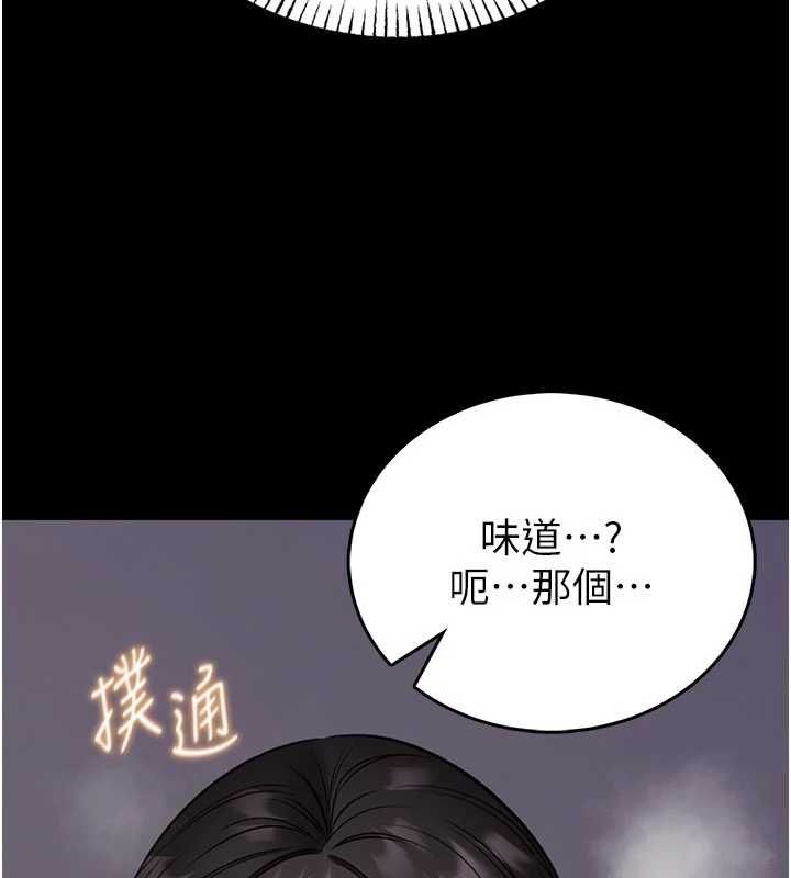 館長是大野狼第24話-妳太誘人&hellip;我把持不住